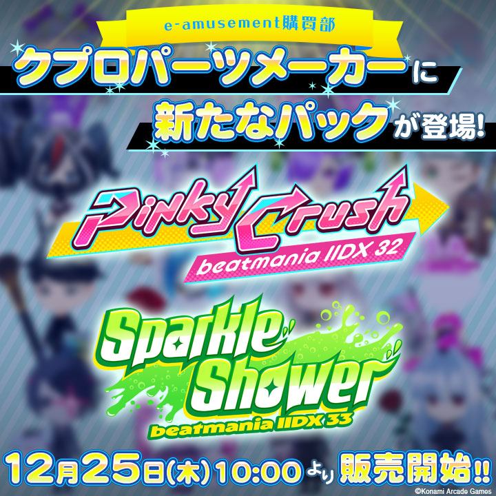 【新品未開封】beatmania IIDX SPECIAL TRAXX 新品未開封】beatmania IIDX SPECIAL TRAXX