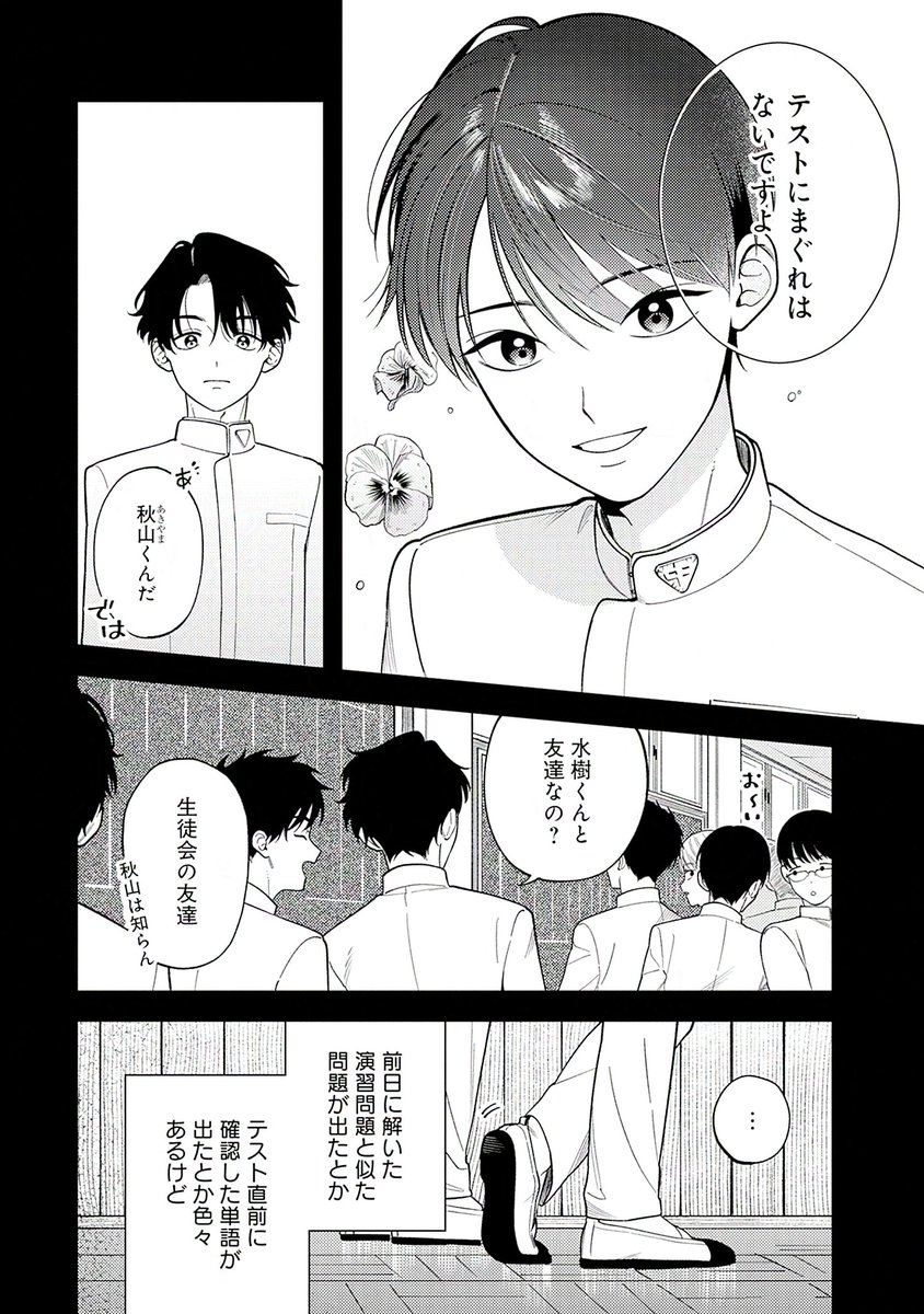 @pimichang_sbl ⋱⋱✨本日配信✨⋰⋰

˗ˋ🎀メロキス𝟏月号🎀ˊ˗
‾‾‾‾‾‾‾‾‾‾‾
『#落ちた林檎は恋を知る』第𝟑話
#ぴみちゃん(@pimichang_sbl)

🔻第𝟏話無料配信中❣️
https://t.co/ozRZFZ95hU
🔻メロキス公式サイトで先生への応援メッセージをお待ちしてます❣️
💌https://t.co/udcGhxaq99 