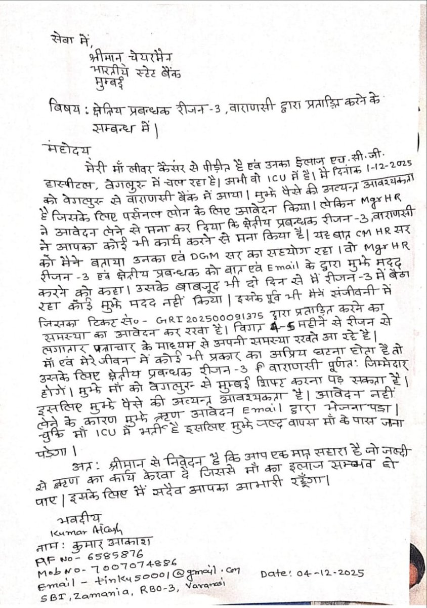 OfficialAIWBA's tweet photo. To,
The Chief General Manager,
@TheOfficialSBI
Local Head Office, Lucknow.
​Date: 25 December 2025

​Subject: URGENT APPEAL: Mental Harassment and Withholding of Salary/Benefits during Medical Emergency – Case of Kumar Akash (PF No: 6585876)

​Respected Sir,
​We are writing this to bring to your immediate attention a case of extreme professional insensitivity and alleged harassment that has put an officer’s life and his family’s survival at risk.
​Mr. Kumar Akash (6585876), Deputy Manager at Branch Zamania, is currently undergoing a severe personal crisis. His mother is battling Stage IV Liver Cancer at HCG Hospital, Bengaluru, and is currently in the ICU. Despite his desperate situation, he is facing the following systemic obstructions from RBO-3, Varanasi:
​Withholding of Earned Salary: Salary for the months of August, September, and October 2025 has not been released. Withholding earned wages during a life-and-death medical crisis is not only inhumane but a violation of basic labor rights.
​Targeted Obstruction: It is reported that the Regional Manager (Region-3, Varanasi) has explicitly instructed staff not to process any applications or requests from Mr. Akash. This has resulted in the summary rejection of a personal loan application intended for ICU expenses.
​Financial Distress: The employee has already exhausted over ₹40 Lakhs on treatment. The denial of "dependency" status based on a minor pension, while ignoring the catastrophic nature of cancer costs, shows a complete lack of the "human touch" SBI prides itself on.
​Failure of Grievance Redressal: Despite filing a formal harassment complaint (GRI202500091375) and receiving verbal assurances from the CM (HR) and DGM, no relief has been provided on the ground.
​Request for Intervention:
We request your office to intervene immediately to:
​Direct the immediate release of all pending salary and arrears.
​Approve an emergency medical advance or ensure the personal loan is processed without regional bias.
​Initiate an inquiry into the alleged harassment by the Regional Manager, RBO-3, Varanasi.
​This is a request for basic dignity and support for an employee who has given his service to this institution. If any untoward incident occurs due to the lack of funds, the responsibility will lie solely with the administration that blocked these legitimate requests.
​Sincerely,

Prabin Kumar Biswas 
National General Secretary 
All India We Bankers Officer's Association 

@aiboc_in
@rupamsmail 
#StopCrueltyAgainstOwnEmployee