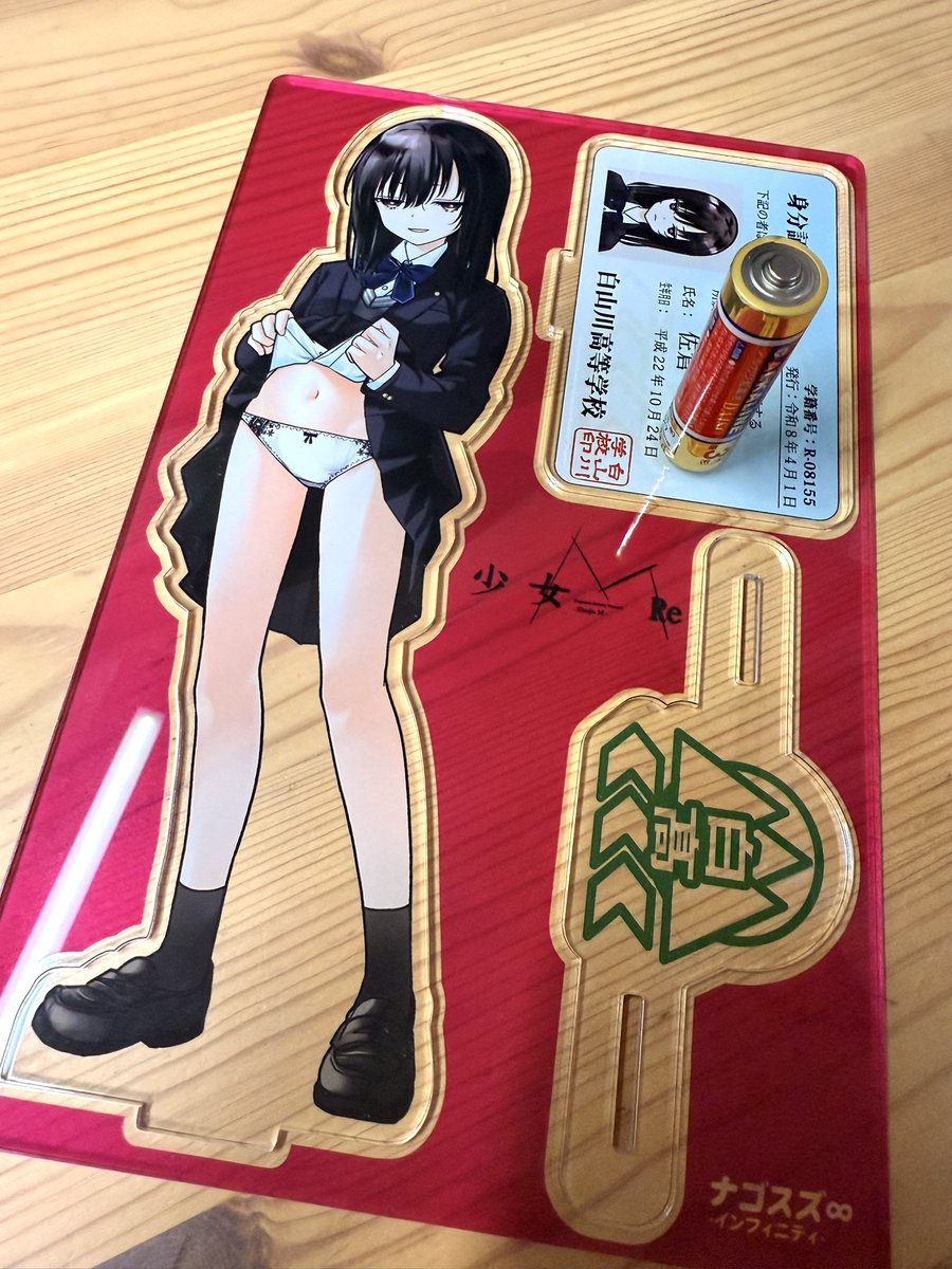 はじめてのアクスタが届いた…
いい比較対象がなかったのでその辺にあった単三乾電池を置きました。ちょっと大きめ19センチです😳
エッチな女子高生の写真とかに添えられる学生証みたいなシチュをイメージして、学生証パーツも作りました。前後の付け替えはお好みで☺️ 