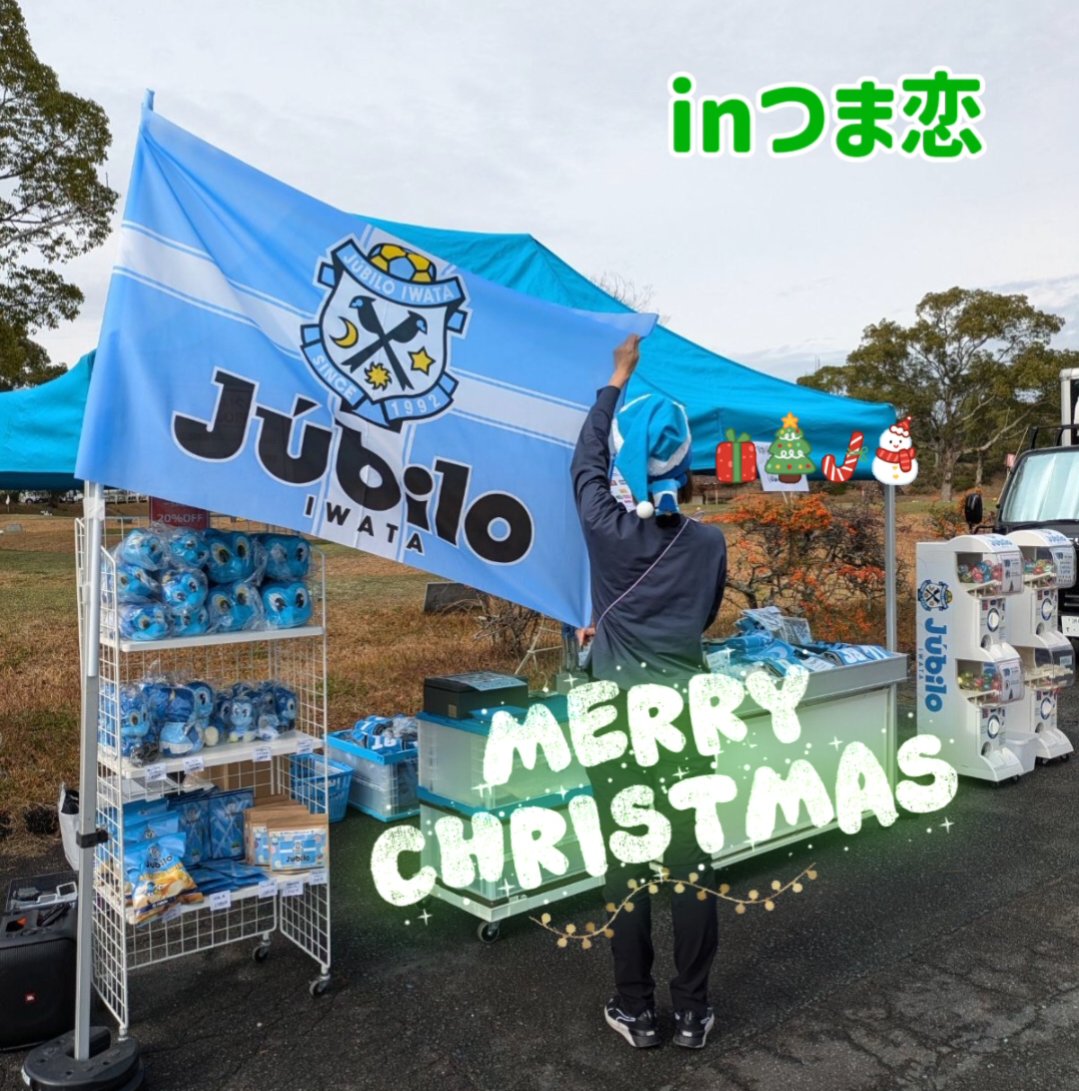 ジュビロ磐田 グッズ【公式】 (@jubilo_shop) / Posts / X