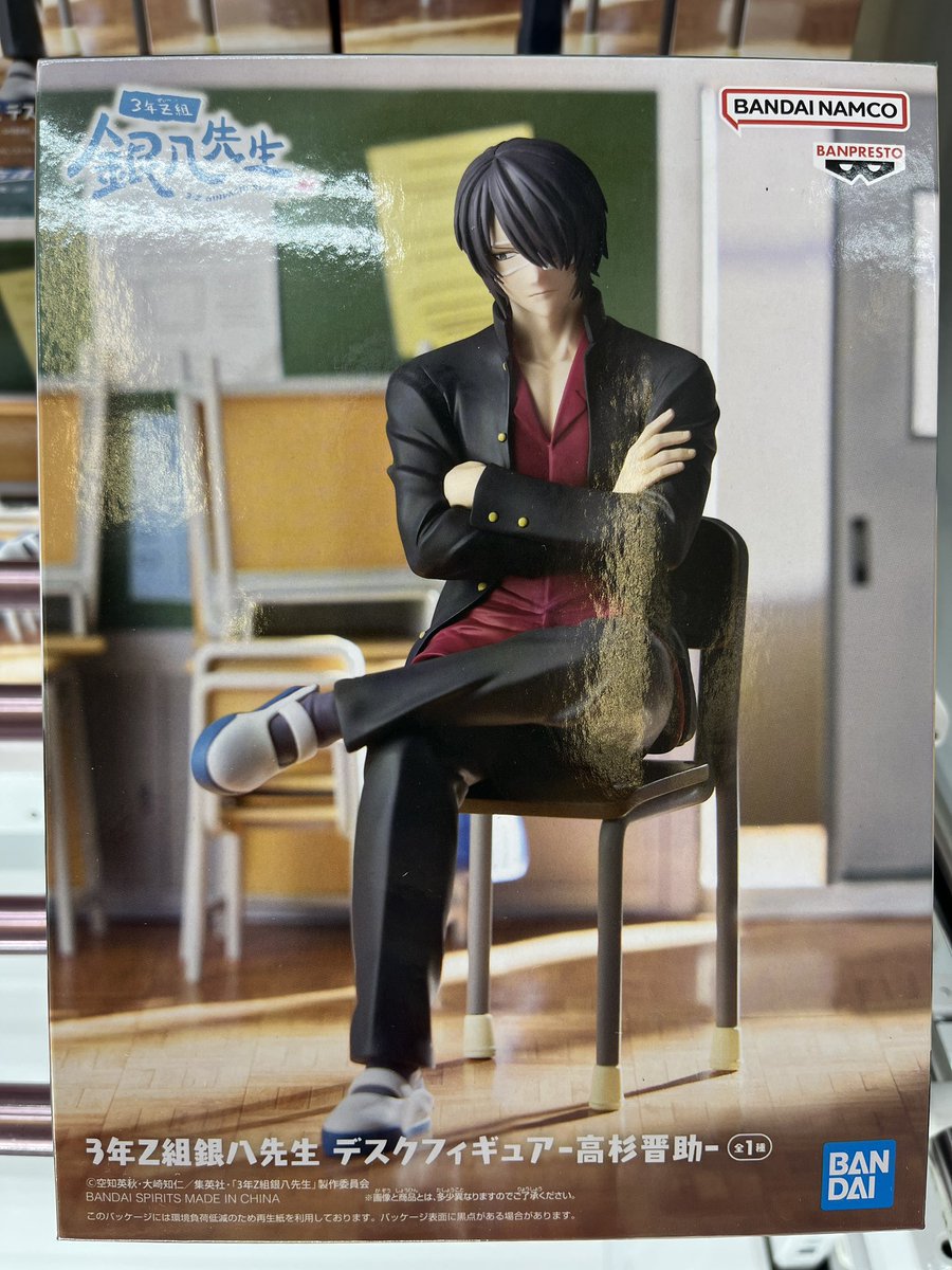 3年Z組銀八先生 デスクフィギュア　沖田総悟・高杉晋助　15個セット 3年Z組銀八先生 デスクフィギュア-沖田総悟-｜商品情報｜バンプレスト