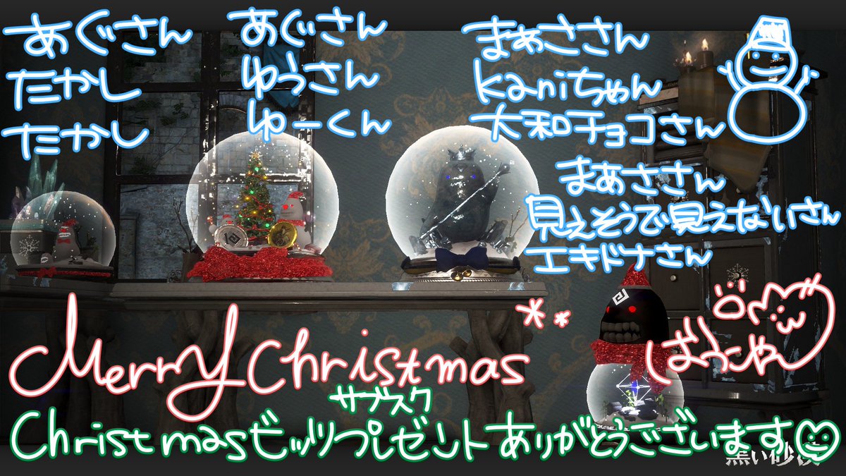 balubalu86's tweet photo. 昨日は沢山のサンタさんが現れました!
ありがと〜🎄🎁🎅🌟
昨日のᵗᑋᵃᐢᵏ ᵞᵒᵘ ( ⌯₄⌯) ᐝ
こんなにいっぱい書いたの初めてで嬉しかったです🥰
🐾レイド
イスカスさん(#Isukasu )
たまねぇ(#OtmgO_BDO ) https://t.co/9hzm0O9zFh