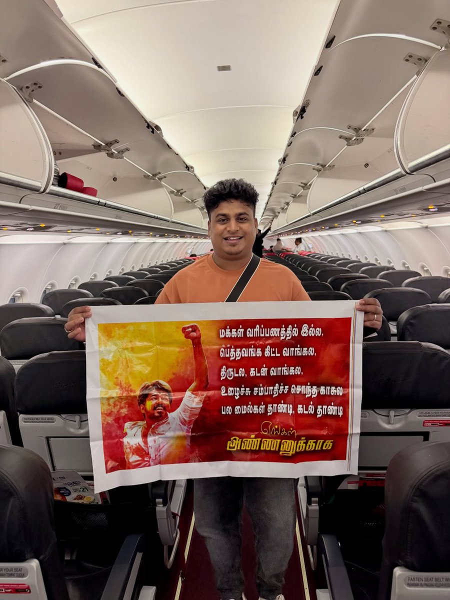 Suresh199104's tweet image. Sky-high spirit ✈️🔥

#JanaNayagan #ThalapathyVijay #JanaNayaganAudioLaunch