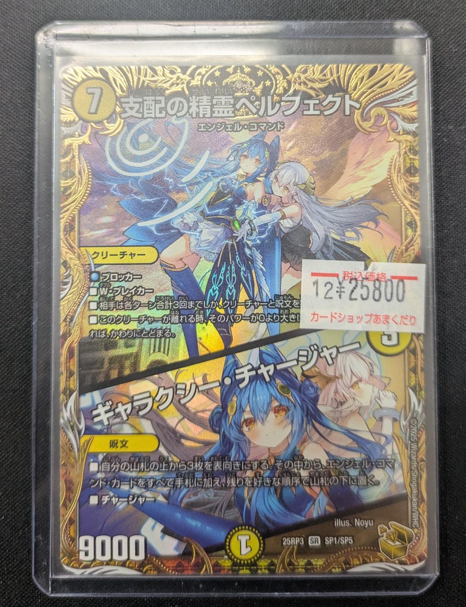 🔥#デュエマ 販売情報🔥 金トレジャー入荷しました‼ ▷支配の精霊