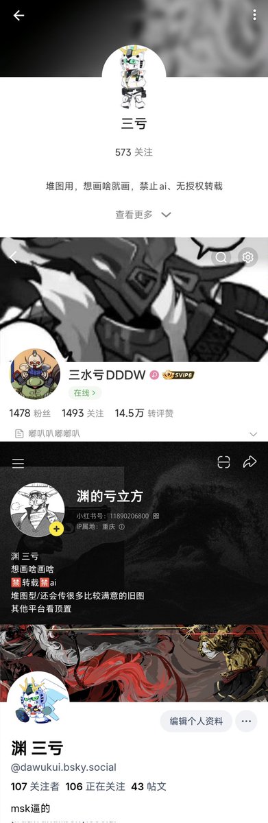 渊 三 亏 tweet media