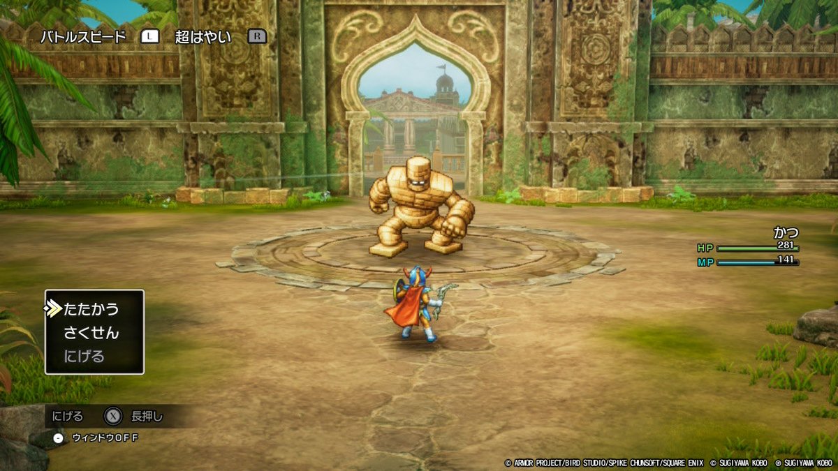 dash2u's tweet image. 進めてますLV30くらい

#ドラゴンクエス1&amp;amp;2
#NintendoSwitch