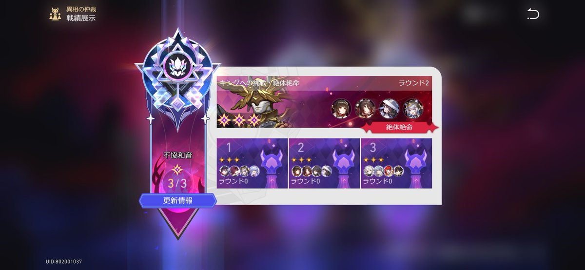 Friday490's tweet image. 霊砂で絶対絶命クリア