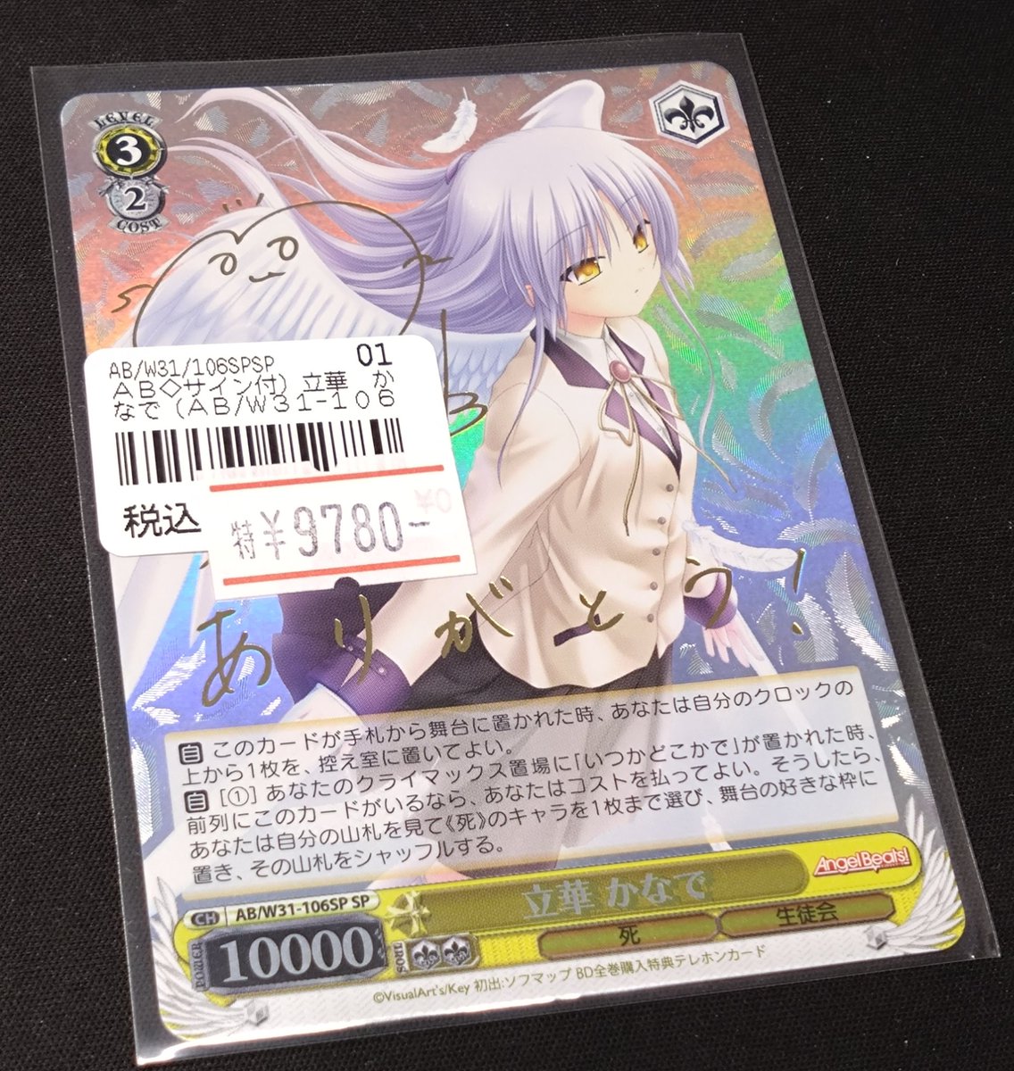 ネクプロ2号店ヴァイス入荷情報】 🎵🎵Angel Beats!🎵🎵 🪽🪽立華かな