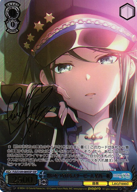 ★緋崎ガンマ　SSP SDBR　WSBカード★ホロスタ 箔押しサイン ☆緋崎ガンマSSP SDBRWSBカード☆ホロスタ 箔押しサイン