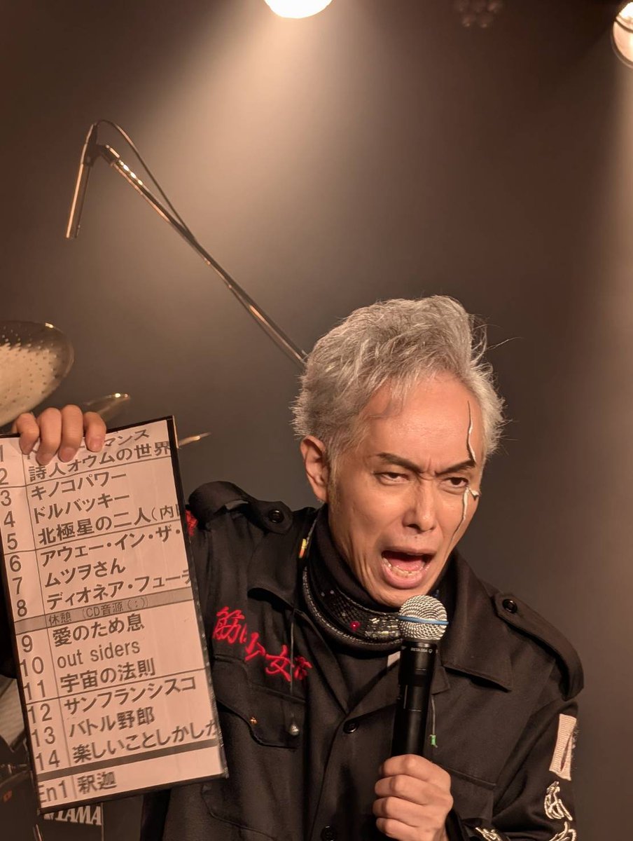 geru_hata's tweet photo. 251221 LIQUIDROOM
アンコールで『釈迦』やったら終わりだからねっ！もうなんも無いからねっ！と、客を納得させるためにセトリ剥がして見せてくれるオーケン
#筋肉少女帯
#釈迦やって終わり https://t.co/wK9Nz67Gyk