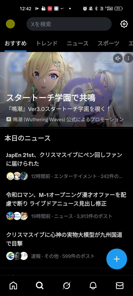 本日のニュース