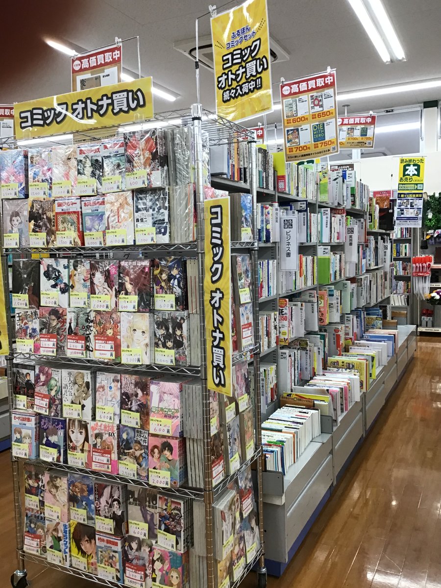 ⛄️12月25日（木）から4日間ふるほんまとめ買い 始まります