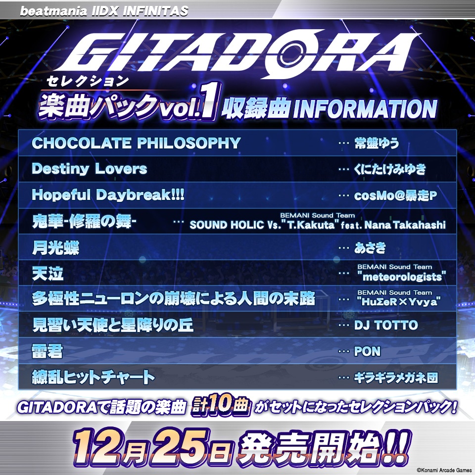 IIDX INFINITAS公式 tweet media