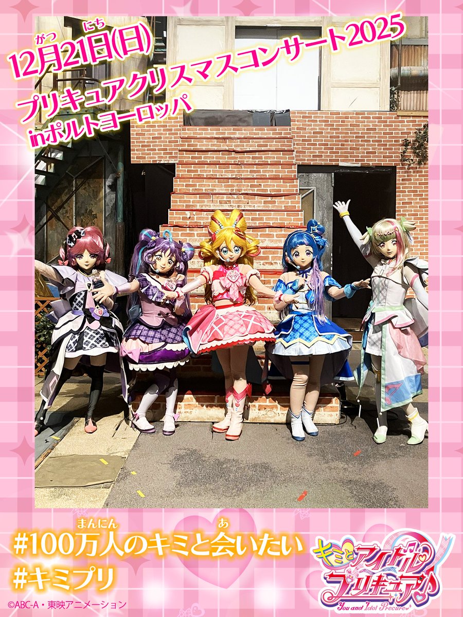 ♫｡*ﾟ+.*.｡ #キミプリ 活動報告 ﾟ+..｡*ﾟ✍️ #キュアアイドル