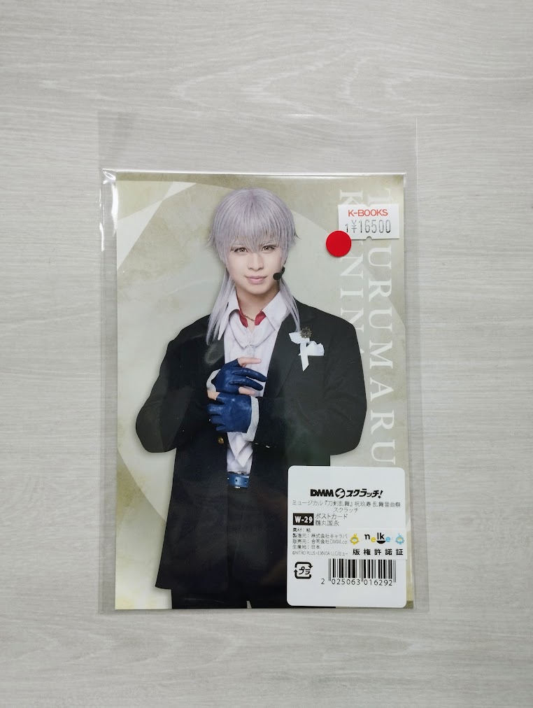 鶴丸国永　すえひろがり　乱舞野外祭　刀ミュ　スクラッチ　Ｗチャンス　岡宮来夢 鶴丸国永すえひろがり乱舞野外祭刀ミュスクラッチWチャンス岡宮来夢