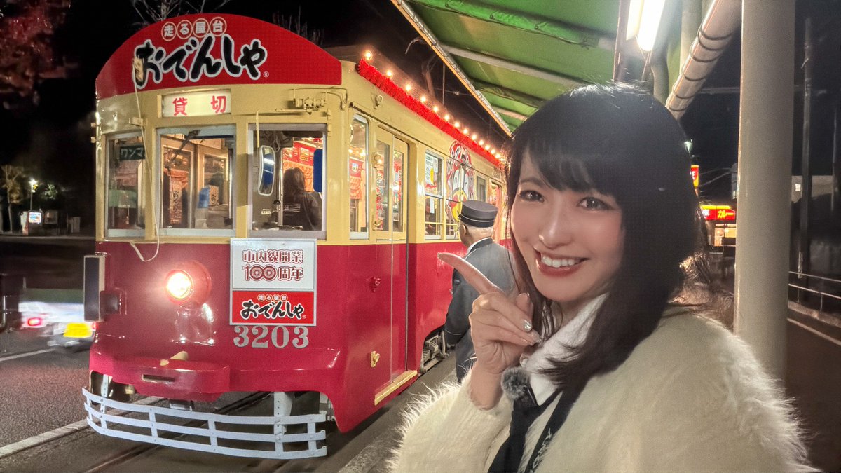 キタコレ！】 【伊藤桃連載vol.61】「走る屋台」こと「おでんしゃ」に