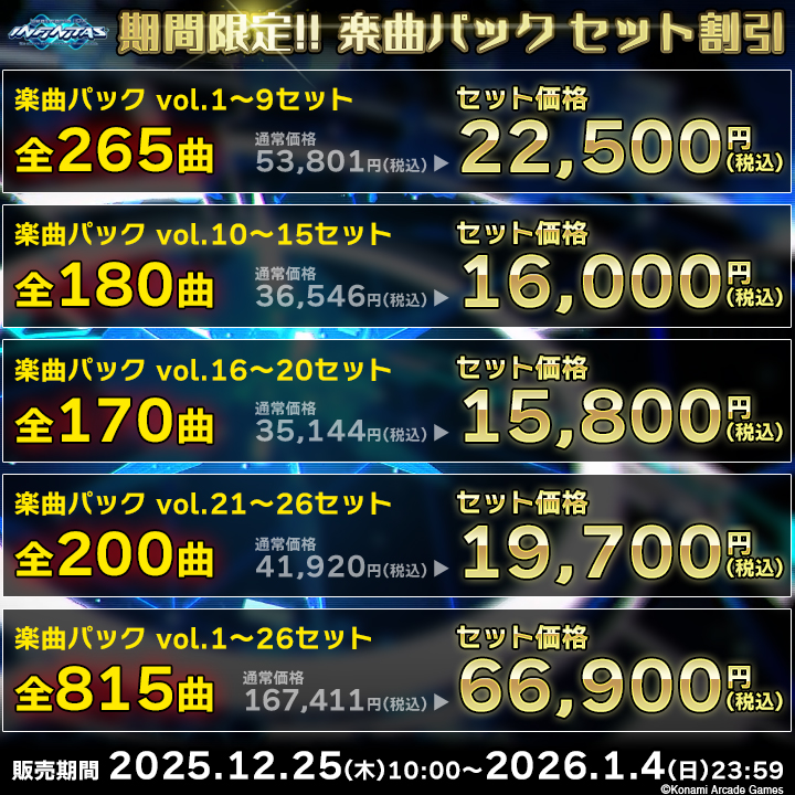 IIDX INFINITAS公式 tweet media