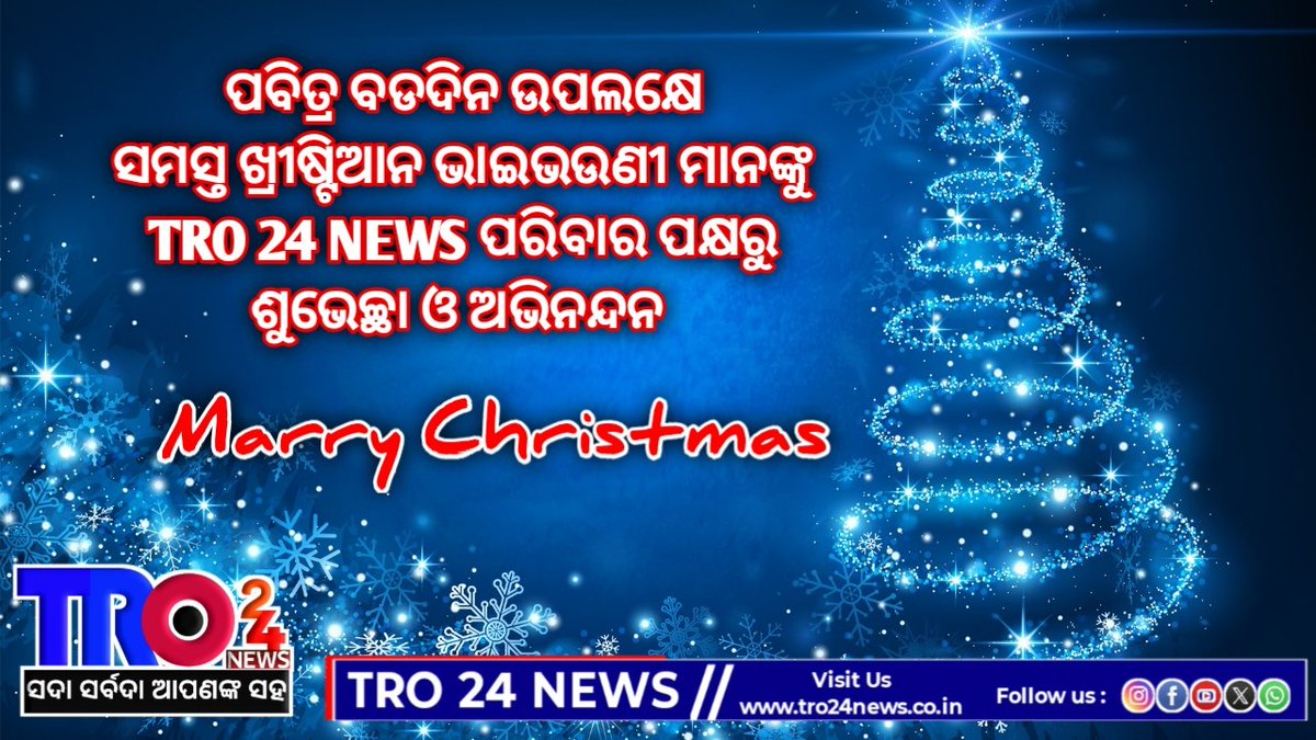 odisha_24's tweet photo. https://t.co/z4mHIid6pr