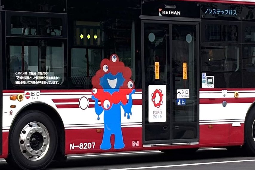 1月13日(火)に終了。大阪・関西万博で活躍した京阪バスのミャクミャク