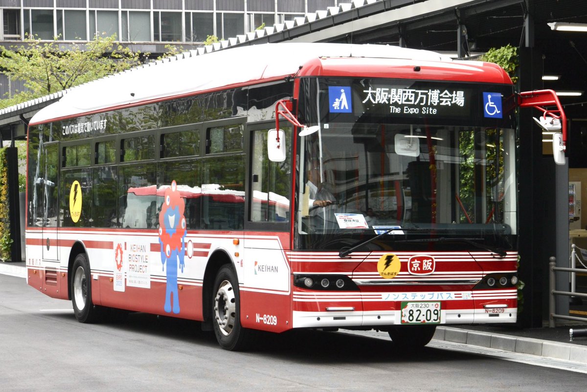 1月13日(火)に終了。大阪・関西万博で活躍した京阪バスのミャクミャク