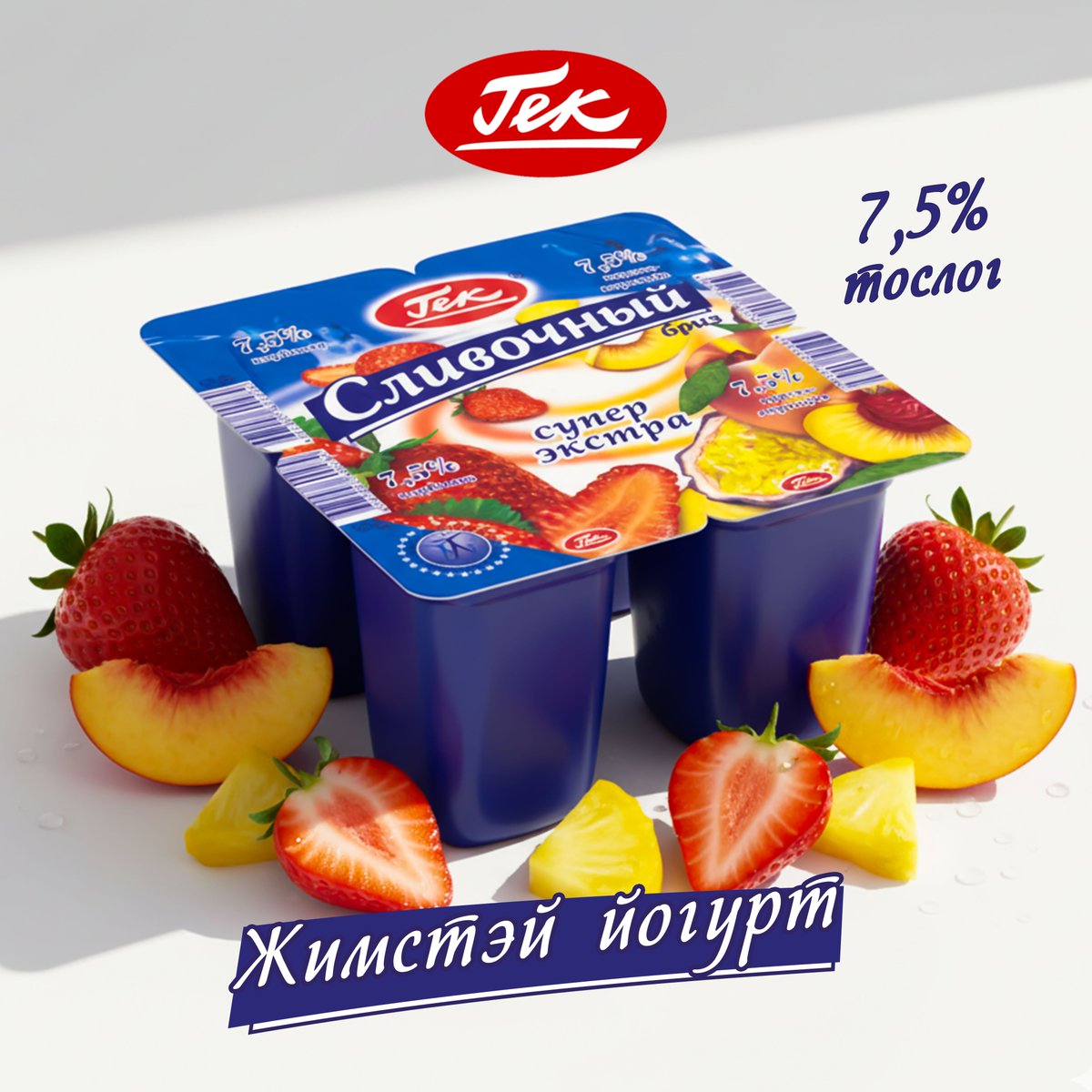 extra_mongolia's tweet image. БИДНИЙ ДУРТАЙ 📷📷ЙОГУРТ 7,5%, 100г
КОД: 10010000
ЖИЖИГЛЭНГИЙН ҮНЭ: 2,310₮
БӨӨНИЙ ҮНЭ: 2,260₮📷📷📷