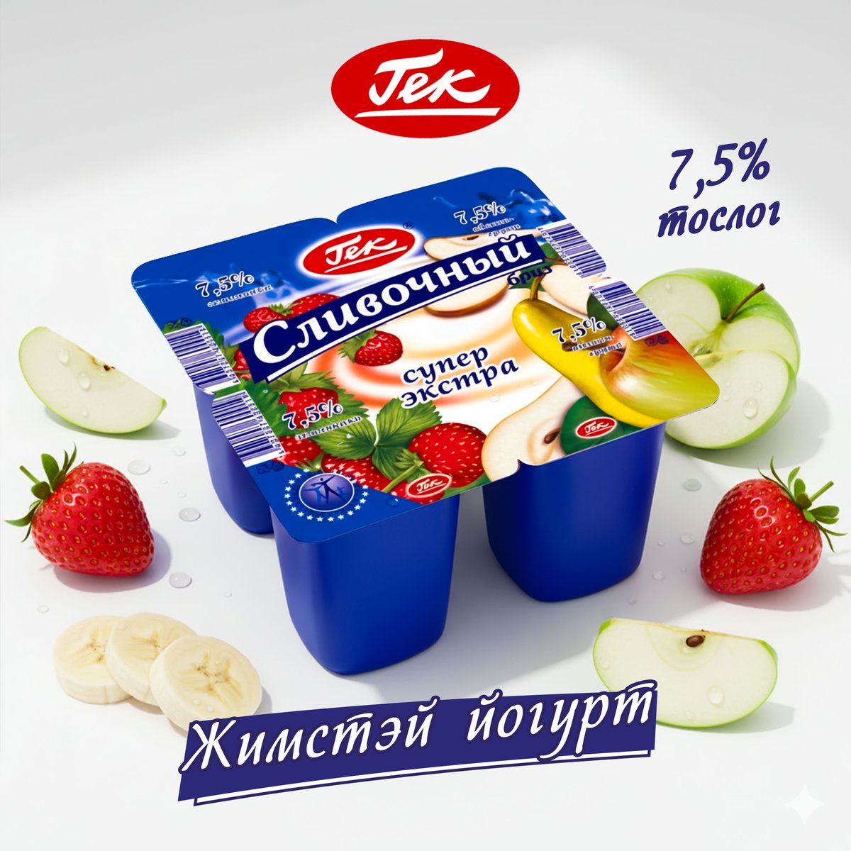 extra_mongolia's tweet image. БИДНИЙ ДУРТАЙ 📷📷ЙОГУРТ 7,5%, 100г
КОД: 10010000
ЖИЖИГЛЭНГИЙН ҮНЭ: 2,310₮
БӨӨНИЙ ҮНЭ: 2,260₮📷📷📷