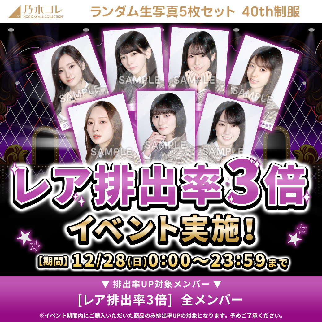 乃木坂46オフィシャルグッズ【公式】 (@nogizaka_goods) / Posts / X