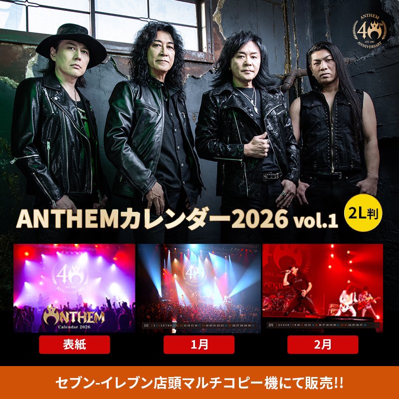 anthem official (@anthem_official) / Posts / X