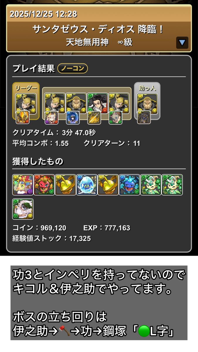 パズドラ攻略情報 置き場 (@pad_syukaioki) / Posts / X