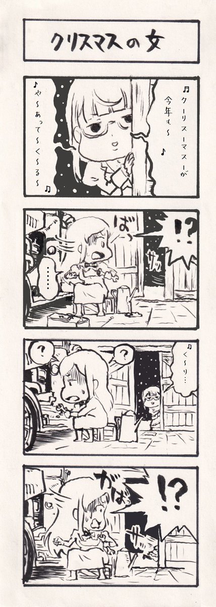クリスマスに存在感が増す女スパイ
#pripri 