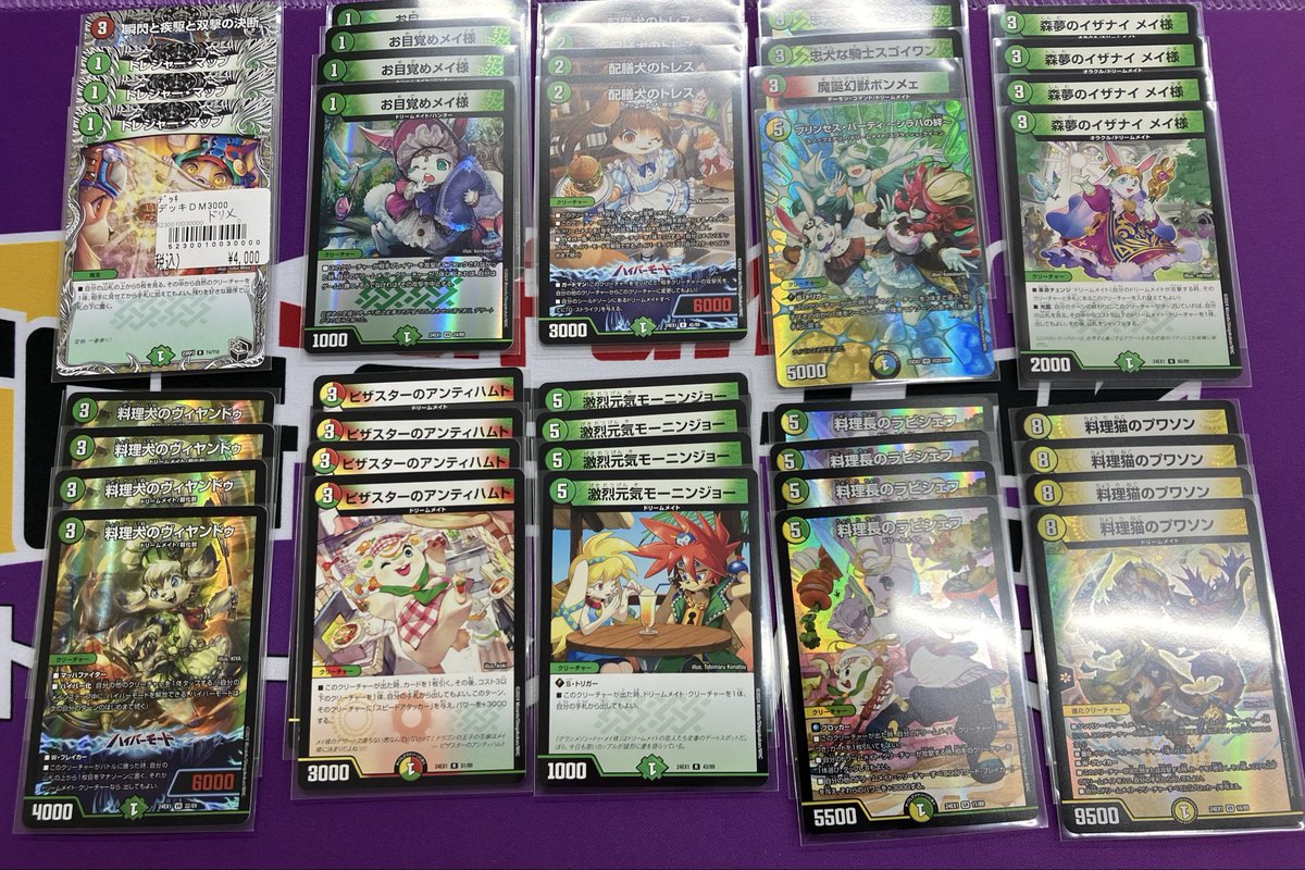 📣販売情報📣 #デュエルマスターズ デッキ 作成いたしました
