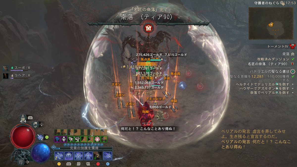 【美品】ディアブロ レジェンダリー 4枚 美品】ディアブロ レジェンダリー 4枚 2025年最新】Diablo 4の人気