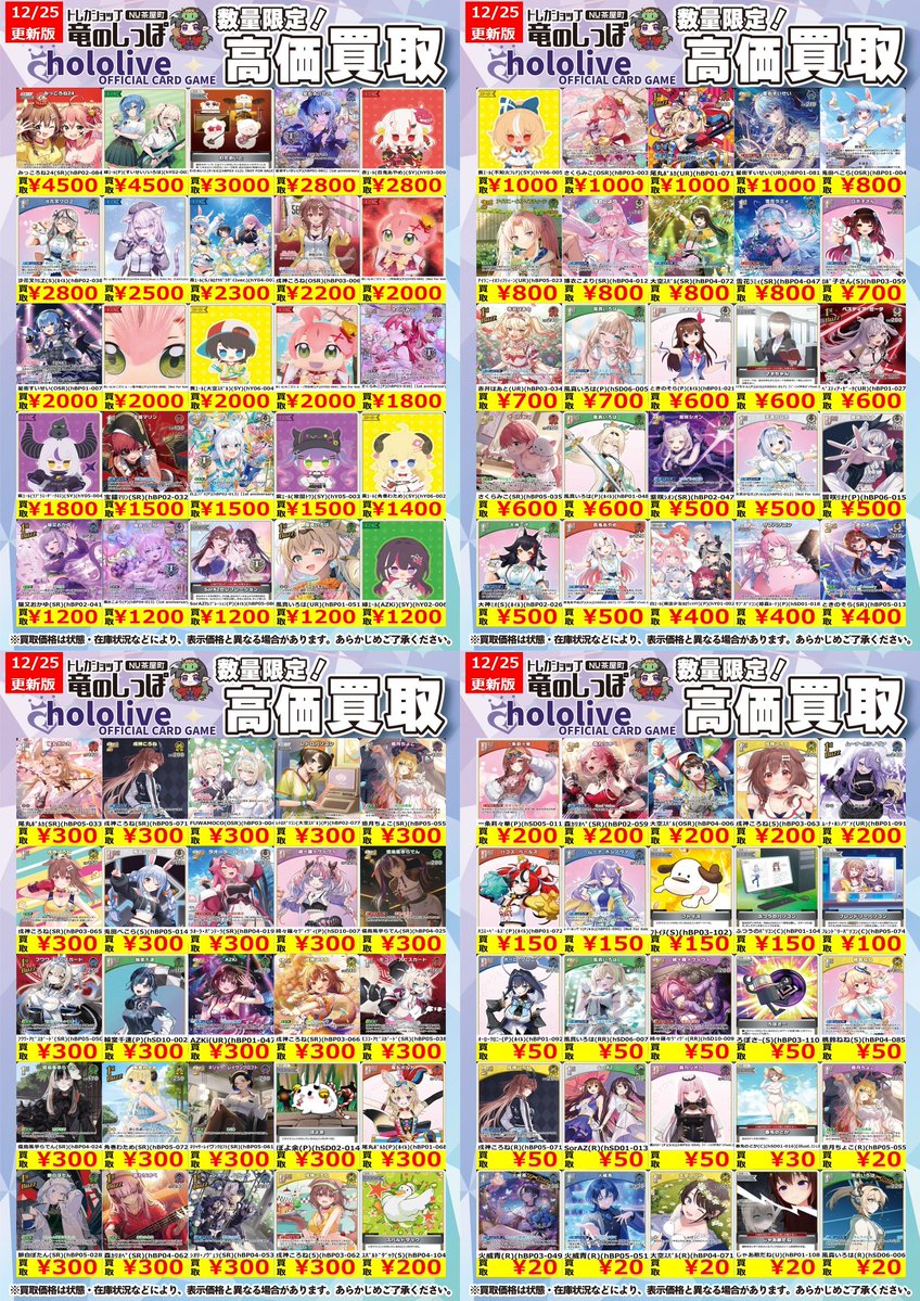 高額旧裏ホロセット　まとめ売り 高額旧裏ホロセット まとめ売り 旧裏面・現行レギュレーションのセンチ