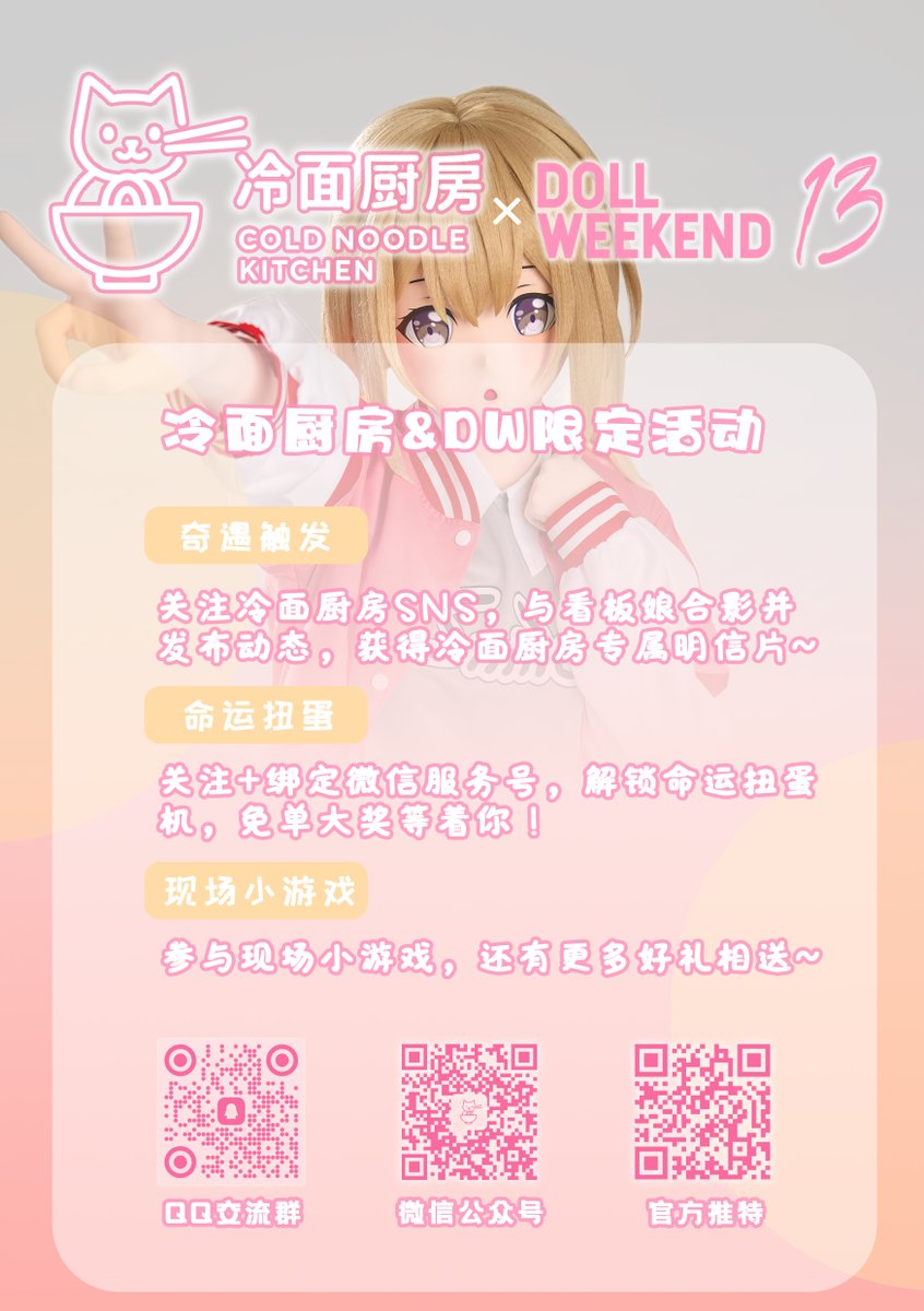 dw参加！
欢迎来找我们玩~
#doll_weekend #dw13 #kigurumi #着ぐるみ