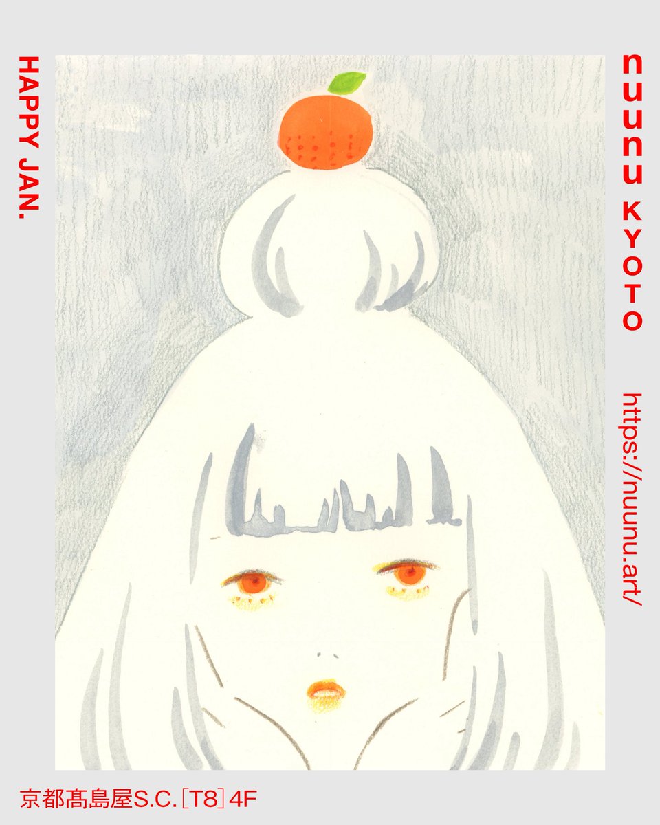 ＼お知らせ／
2025年12月26日より店頭にて 『ハッピージャン』シリーズの作品を販売しております。
※売り場の販売状況により、お取扱の有無は変更の可能性がございます。

開期：12/26〜1/31
場所：京都市下京区四条通寺町東入2丁目御旅町35
京都高島屋S.C.[T8]4F  nuunuKYOTO

#nuunu
#ubies