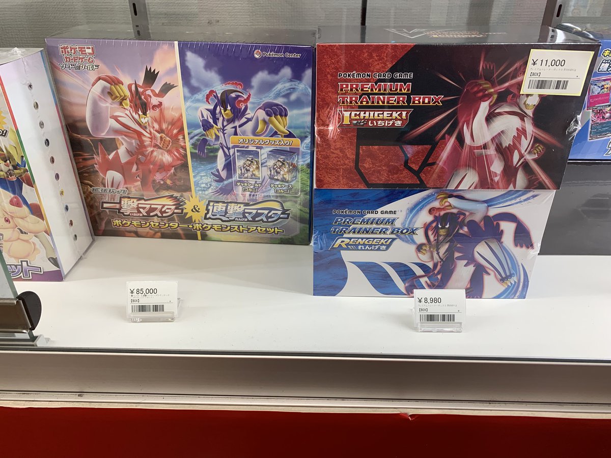 ⚡️ポケカ入荷情報②⚡️ 売り切れていました未開封BOX入荷しました