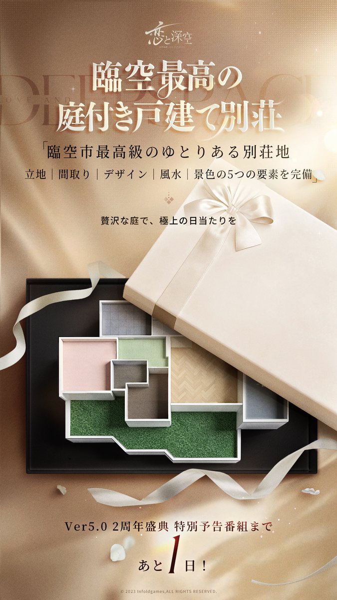 ────────── Ver5.0 LIVE放送 2周年盛典 特別予告番組まで