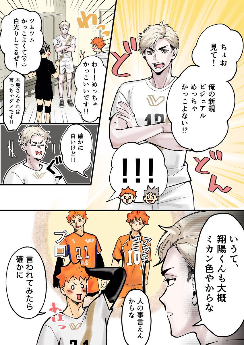 いうて君は🍊色