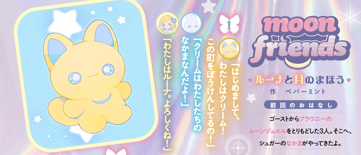 ムーンフレンズ🌙 tweet media