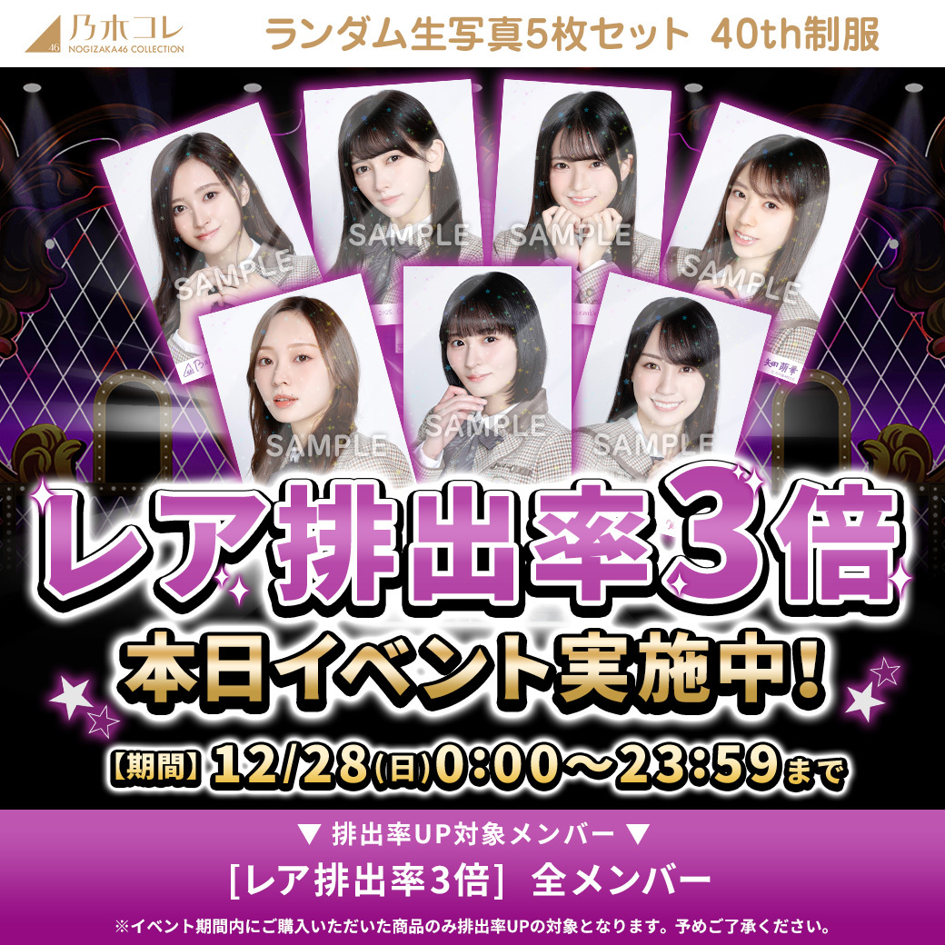 乃木坂46オフィシャルグッズ【公式】 (@nogizaka_goods) / Posts / X