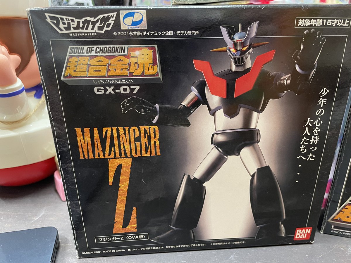 ゼロワンオープンしました‼️ 🤖新入荷情報🤖 超合金魂のマジンガーZが