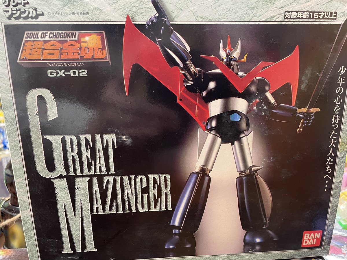 ゼロワンオープンしました‼️ 🤖新入荷情報🤖 超合金魂のマジンガーZが