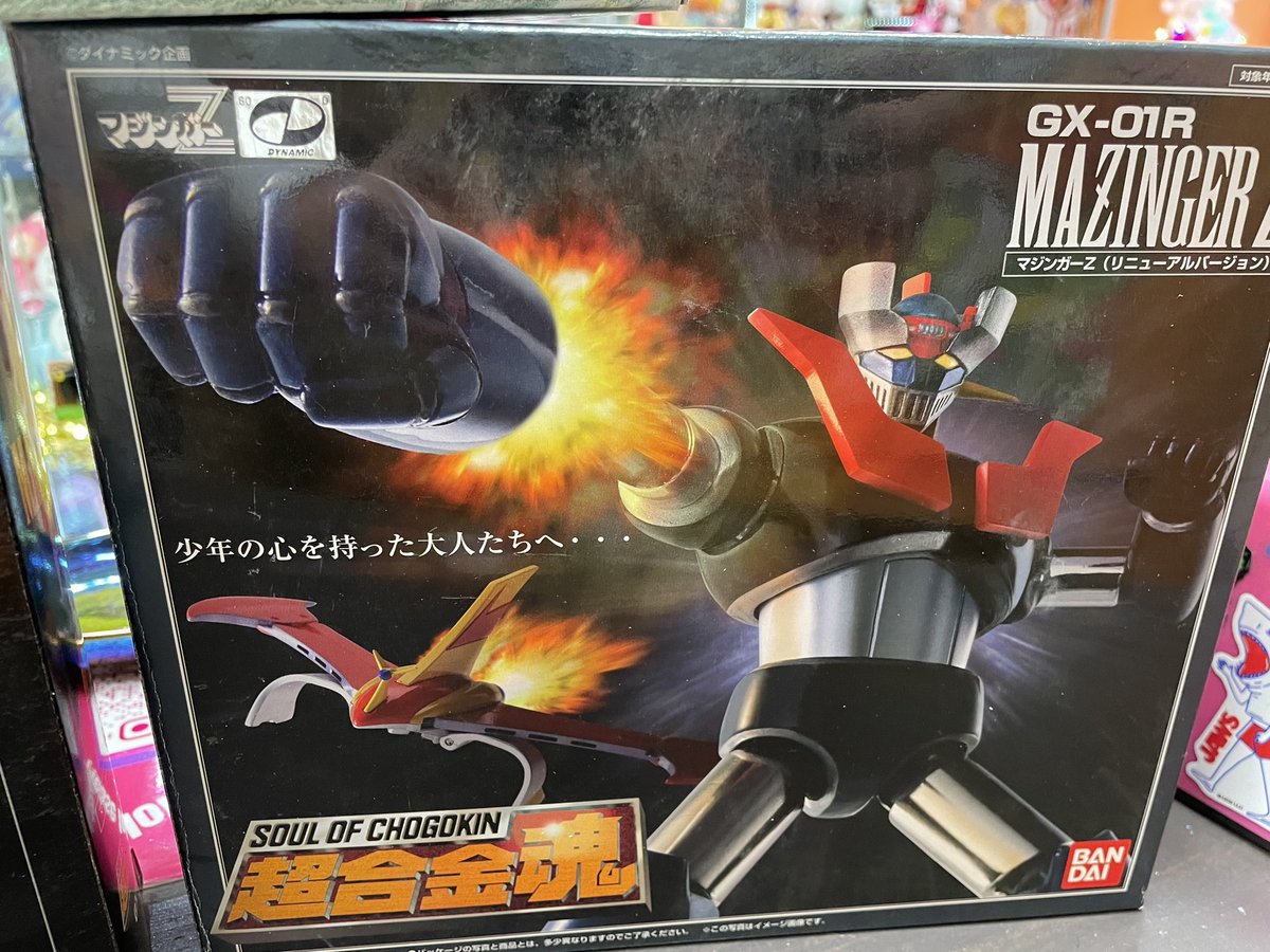 マジンガーZ★超合金マジンガーシリーズ★少年の心をもった大人たちへ★２００１年製 マジンガーZ☆超合金マジンガーシリーズ☆少年の心をもった大人たち