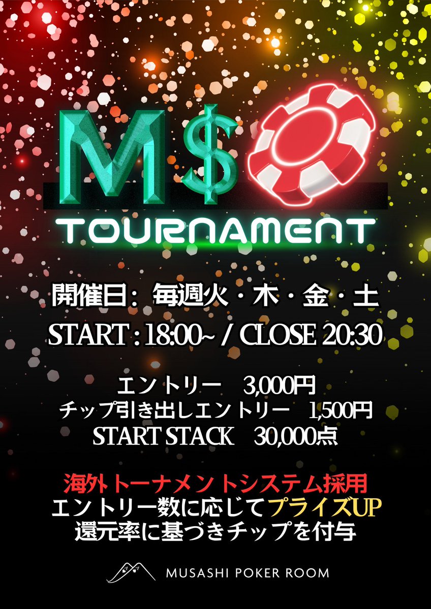 🎄🎅🏻✨ Merry Xmas 🎄🎅🏻✨ 本日のむさぽ 13:00- open 18:00- PLO