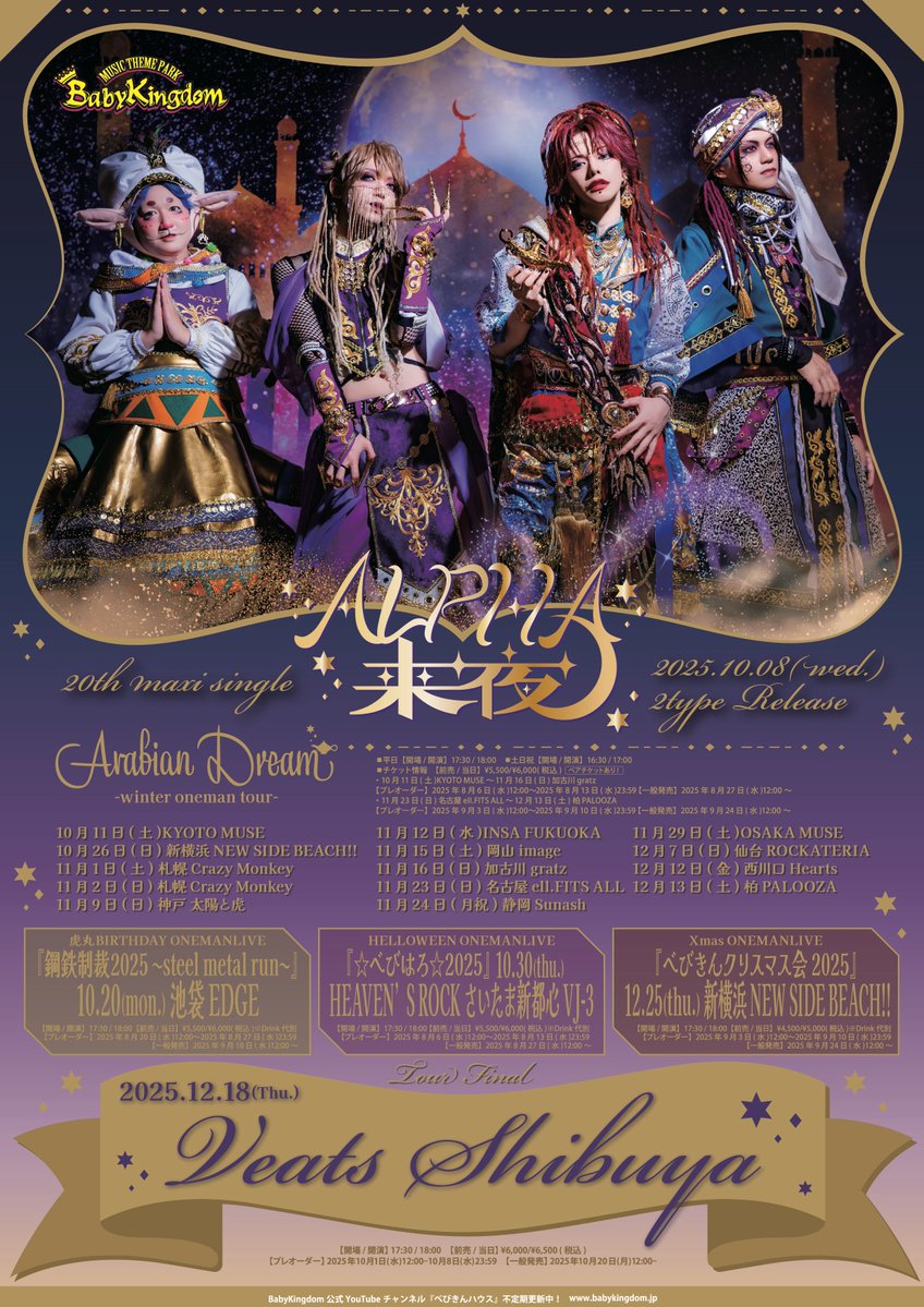 BabyKingdom べびきん セット BabyKingdom《公式》 (@babykingdom_mtp) / Posts / X