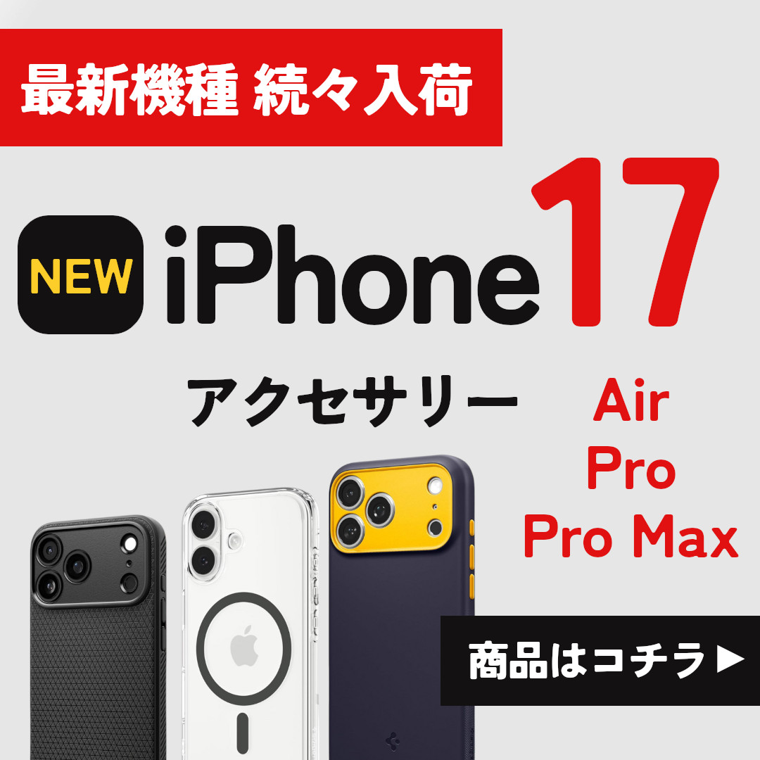 cuttingedgeee's tweet photo. 人気の #クーポン がまもなく終了！
https://t.co/rmf3ioo8df

【12/31まで🚨】
✅スマホケース5％OFFクーポン
✅全商品対象50円OFFクーポン
✅Magsafe対応アクセサリー特集5％OFFクーポン
✅すぐ使える500円OFFクーポン
✅12月の厳選商品5%OFFクーポン
最新 #iPhone17 アクセサリーも続々入荷！！ https://t.co/eEoabRNLkt