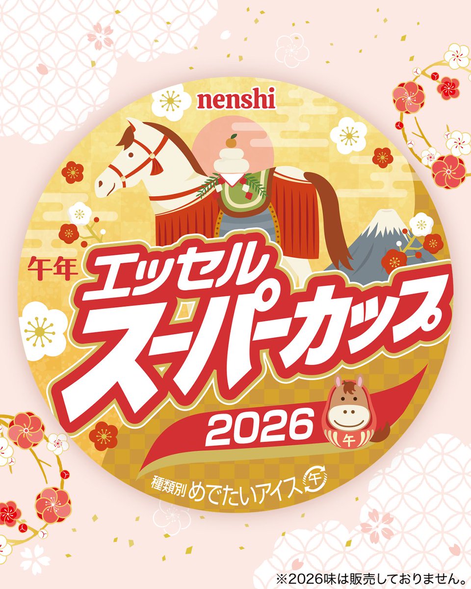 🎍✨あけましておめでとうございます