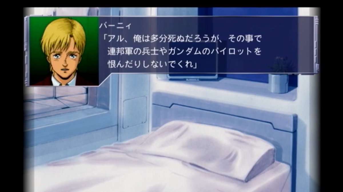 バーニィのビデオレター(イベント)

スパロボでは生存し仲間になるのが通例
のバーニィだが唯一GC/XOでは条件を
満たさないと原作通り戦死してしまう。
バーニィを戦死させてしまうとあの
ビデオレターがフルボイスで流れて
しまうことになる。
ちなみに本作のバーニィは強いので
生存させた方がお得。