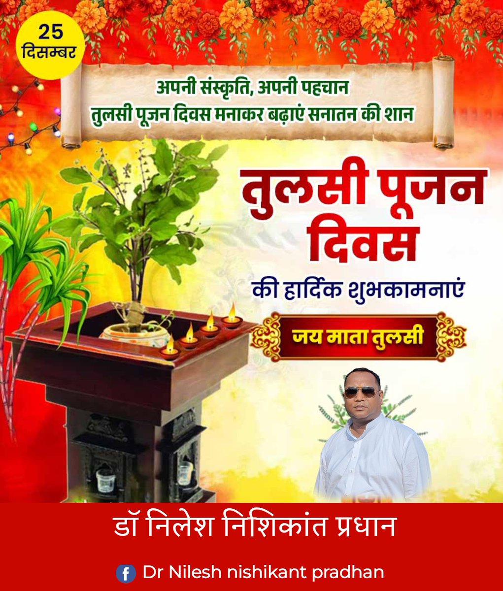 Dr. Nilesh Nishikant pradhan tweet media